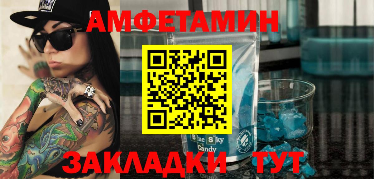 Amphetamine  АМФЕТАМИН VHQ  Вход с VPN  Апшеронск 