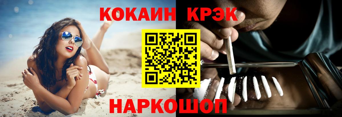 COCAIN Боливия  Вход с VPN  Апшеронск 