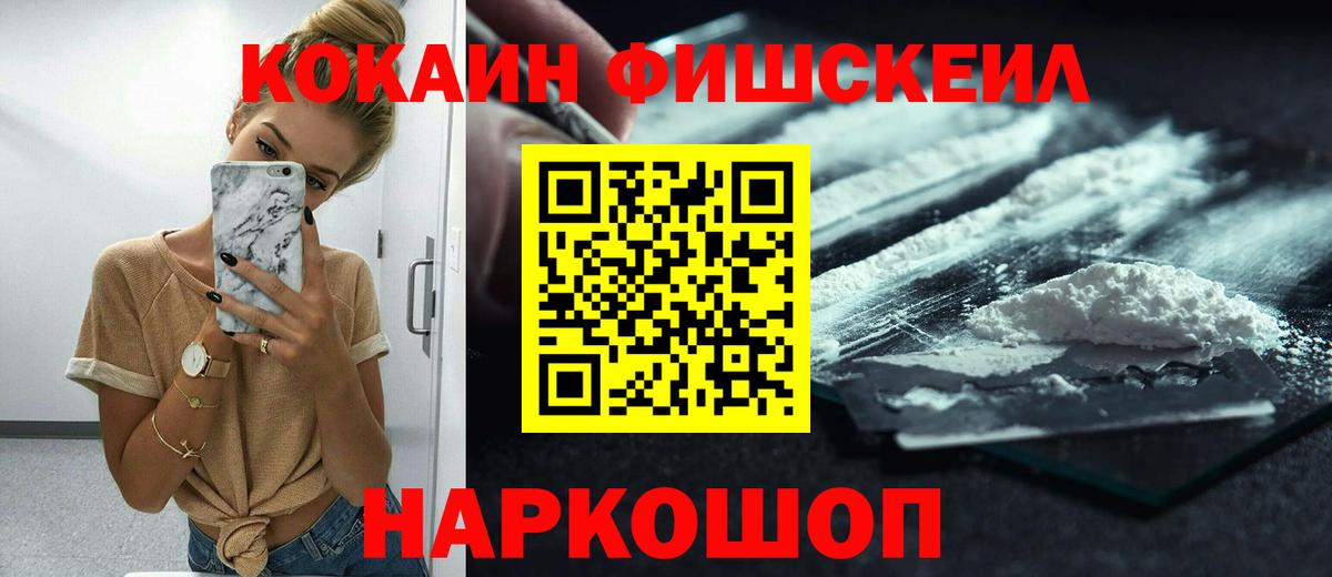 Cocaine 99% Апшеронск