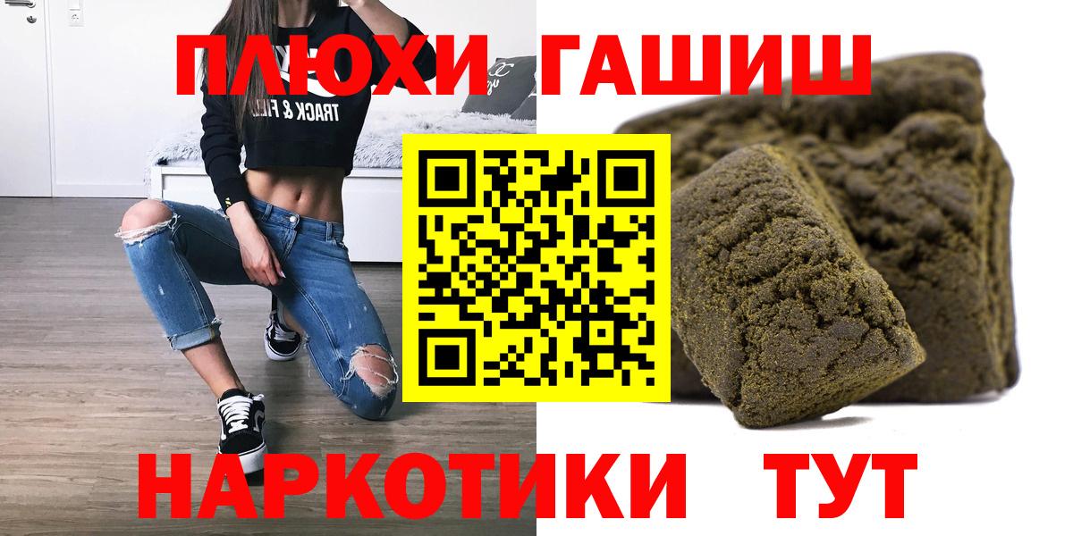 ГАШИШ  ГАШ Premium  Гашиш ice o lator  Вход с VPN  Апшеронск 