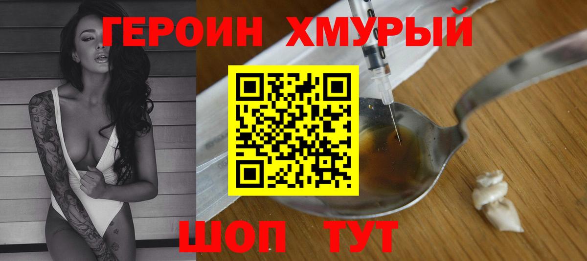 ГЕРОИН гречка  Вход с VPN  Апшеронск 