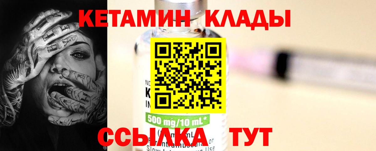 Кетамин ketamine Апшеронск