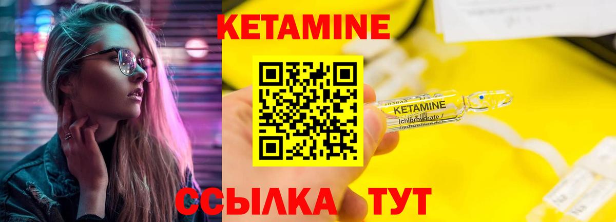 Апшеронск  КЕТАМИН ketamine  Вход с VPN 