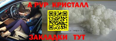 spice Апшеронск