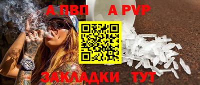 spice Апшеронск