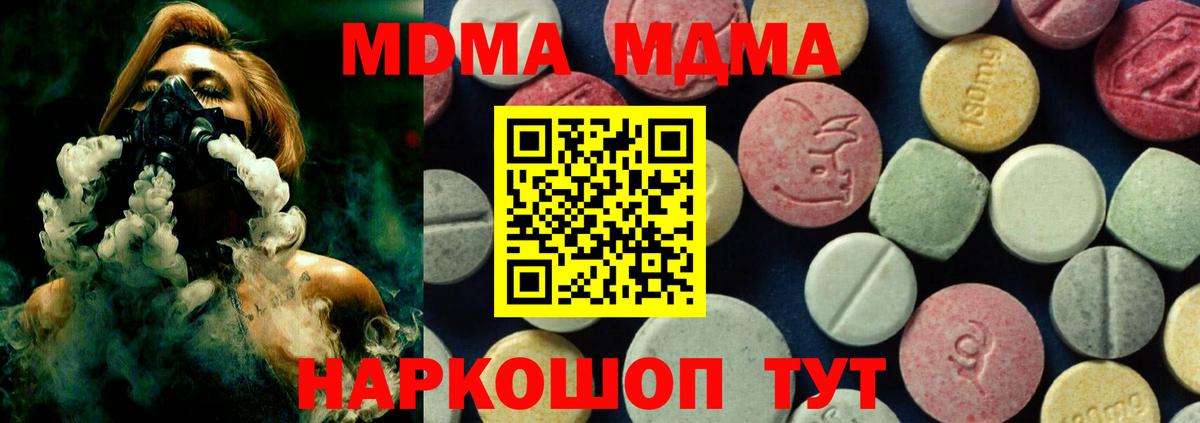 МДМА молли  МДМА молли  MDMA  Вход с VPN  Апшеронск 