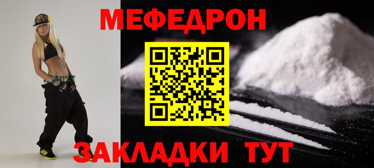 Мефедрон  Апшеронск