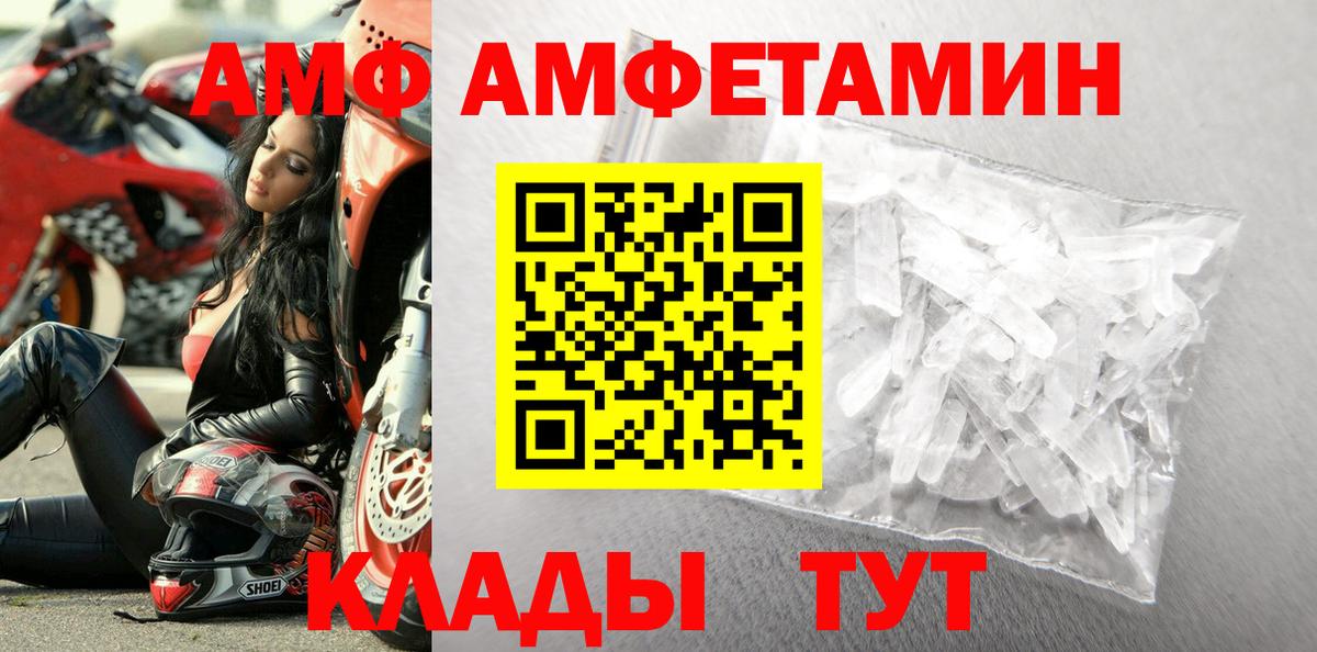 Апшеронск  Первитин мет  Вход с VPN  Первитин  Первитин мет 