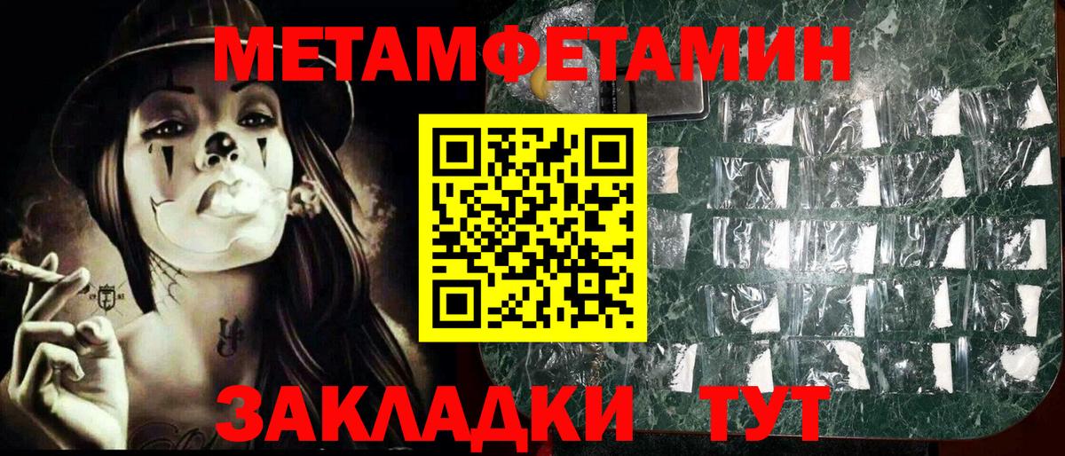 Первитин Декстрометамфетамин 99.9% Апшеронск