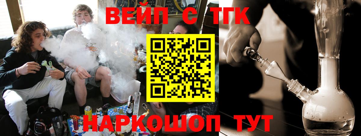 ТГК THC oil  ТГК вейп  Апшеронск  цена наркотик  Вход с VPN 